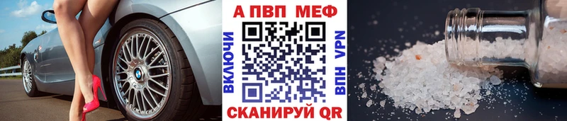 Alpha PVP кристаллы  Купить где  Ртищево 