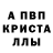 Метамфетамин кристалл Miha Man
