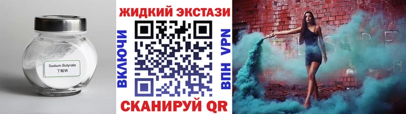 БУТИРАТ GHB  Купить закладки  Ртищево 