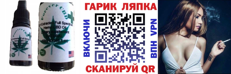 Купить закладки Ртищево Cannafood конопля