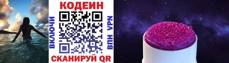 Купить где  Ртищево  Кодеиновый сироп Lean Purple Drank 