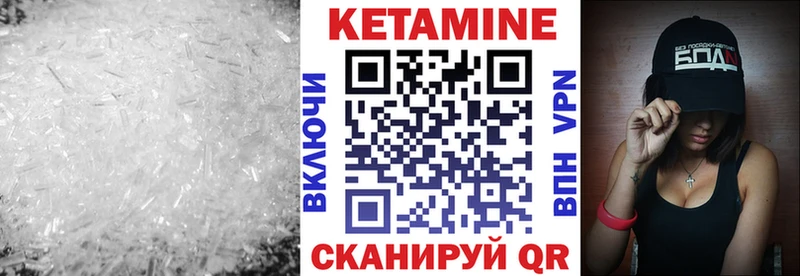 Кетамин VHQ  Купить  Ртищево 