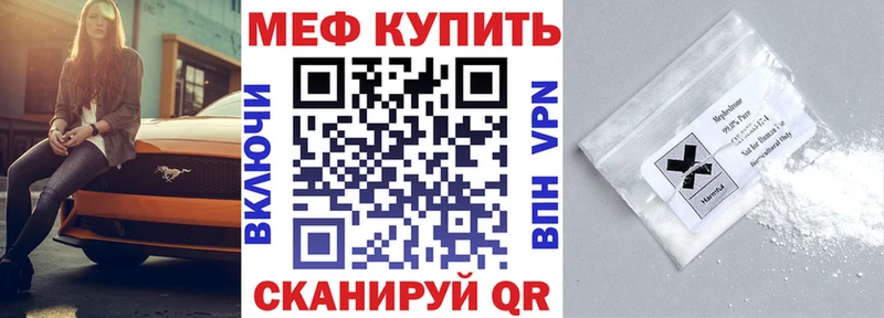 Купить где Ртищево Меф мяу мяу