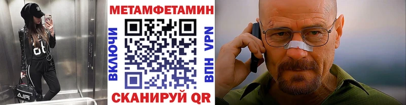 Метамфетамин Methamphetamine  Купить  Ртищево 