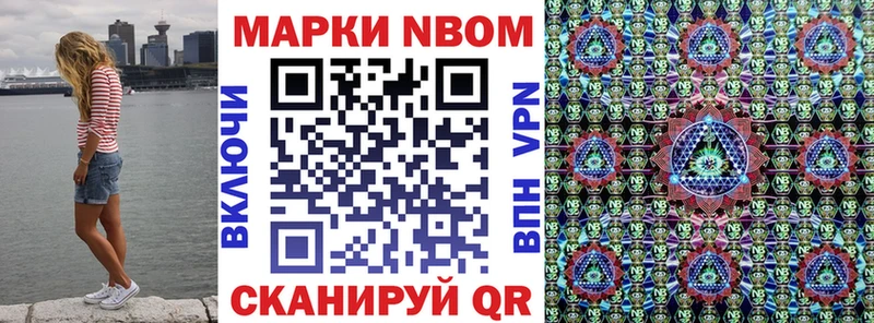 Купить  Ртищево  Марки 25I-NBOMe 1,8мг 